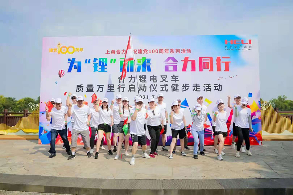 2021上海合力常熟尚湖徒步拓展活动策划执行
