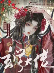 玄学大佬穿兽世,兽夫全是帝王命