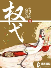 权倾天下之落跑宠姬
