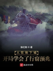 人在地下城,开局学会了行窃预兆