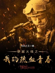 穿越火线之我的热血青春