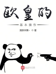 欧皇的基本操作