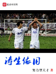 涛生依旧