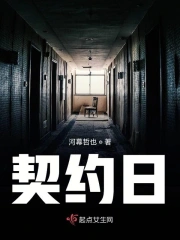 契约日