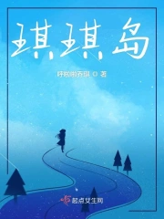 辞职流放琪琪岛