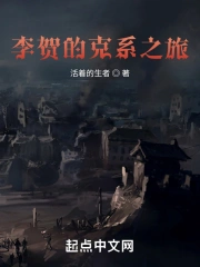 李贺的克系之旅