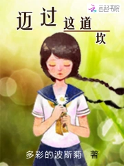 迈过这道坎