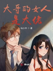 忽悠哥开大池