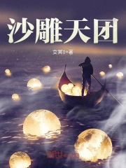沙雕天团