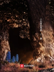 我的反派修仙模拟器