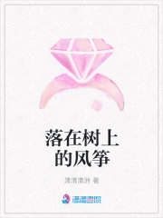 落在树上的风筝