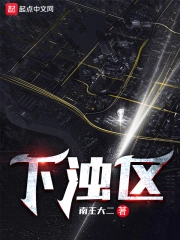 下浊区