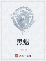 黑魌